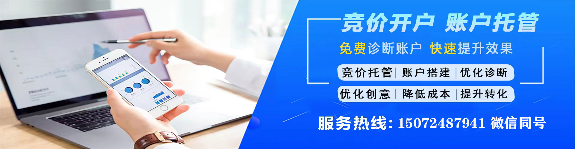 翼城sem托管
